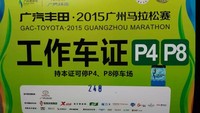 2015年广州马拉松赛